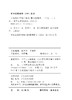 人体解剖学实用歌诀（第五版） 商品缩略图6