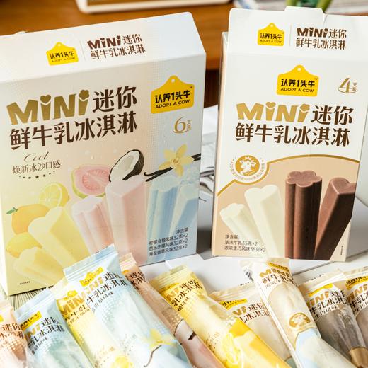 认养一头牛超级食物杯冰淇淋|1杯热量≈1.3个鸡蛋！大胆炫无负担，含A2β-酪蛋白 商品图8