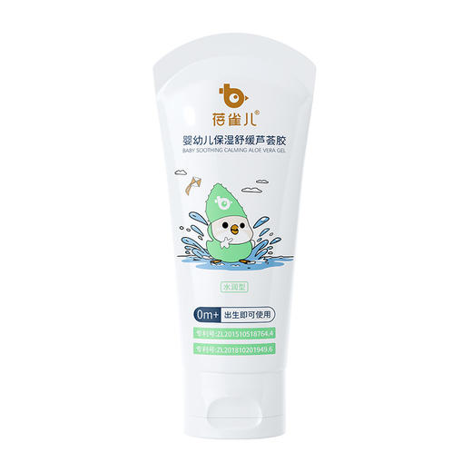 全家都能用【79元3只】蓓雀儿 婴幼儿级保湿舒缓芦 60g/只 0岁+ 商品图7