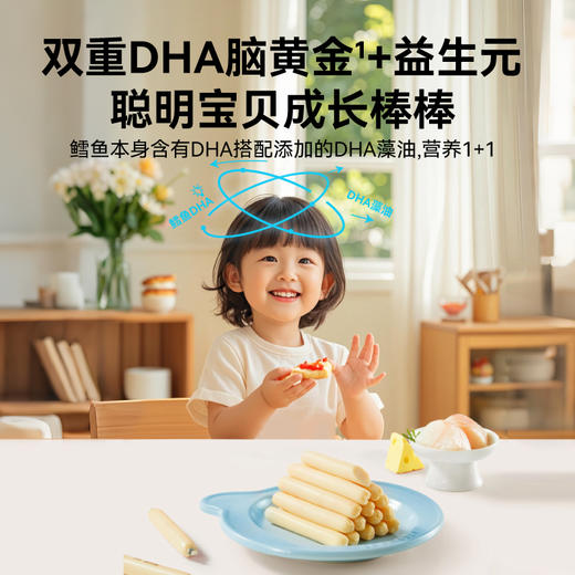 自由肉肉DHA深海鳕鱼肠 120g/袋（8支） 商品图6
