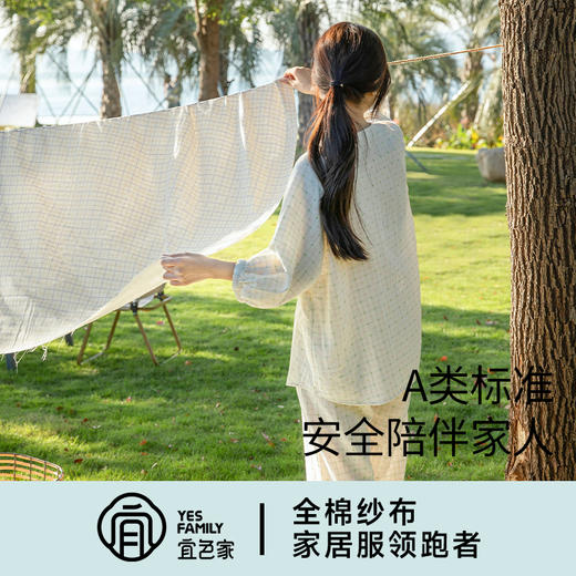 宜色家 对白·小森林七分袖套装（带胸垫）睡衣 家居服 A类 全棉纱布透气面料 商品图10