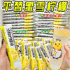 【清爽解腻❗️百搭冲泡】冷榨香水柠檬汁浓缩原果风味柠檬水小包装饮料冷冲饮柠檬茶柠檬液。xd 商品缩略图1