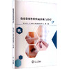 临床常见外科疾病诊断与治疗 商品缩略图0
