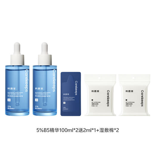科颜萃b5l补水保湿修护肌肤屏障舒缓敏感泛红玻尿酸面部精华液5%100ml 商品图1