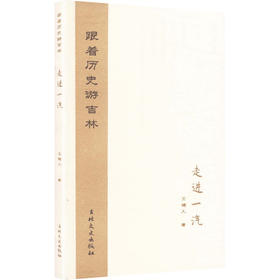 走进一汽