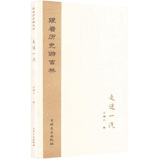 走进一汽 商品图0
