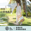 宜色家 对白·小森林七分袖套装（带胸垫）睡衣 家居服 A类 全棉纱布透气面料 商品缩略图4