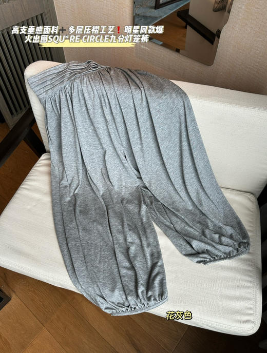 明星同款SQU*RE CIRCLE九分灯笼裤061501 商品图3