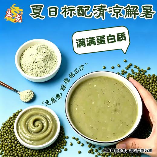 主龙益生元绿豆爽500g  300g 商品图2