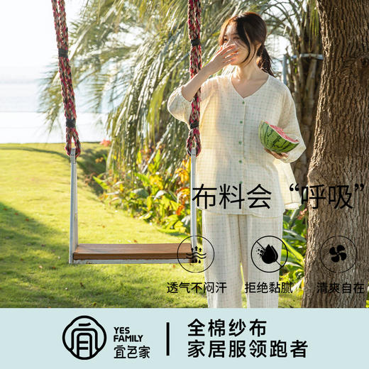 宜色家 对白·小森林七分袖套装（带胸垫）睡衣 家居服 A类 全棉纱布透气面料 商品图9