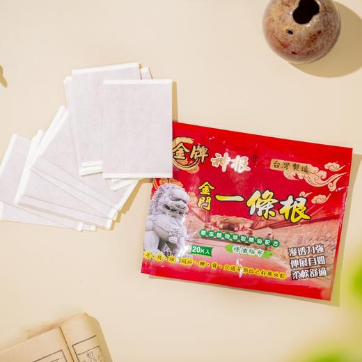 热卖！升级款！神根 金门一条根龙牌贴 20片/25片/袋 多部位适用 翻身不脱落【ys】 商品图2