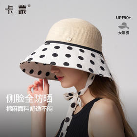 Kenmont卡蒙遮阳帽草帽海边度假防晒帽防紫外线帽子2026新款大帽檐太阳帽KM-6283