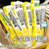 【清爽解腻❗️百搭冲泡】冷榨香水柠檬汁浓缩原果风味柠檬水小包装饮料冷冲饮柠檬茶柠檬液。xd 商品缩略图0