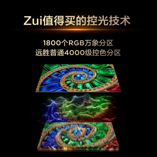 【新品上市】TCL电视 75Q9M 75英寸 RGB-Mini LED 100%BT.2020高色域 RGB万象分区 蝶翼星曜屏 超薄电视 商品图3