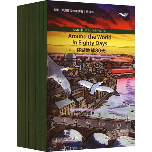 书虫.牛津英汉双语读物(升级版)入门级4(非点读)(共9册)(适合小高.初一) 商品图0