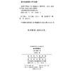 法哲学导论（汉译名著19） 商品缩略图1
