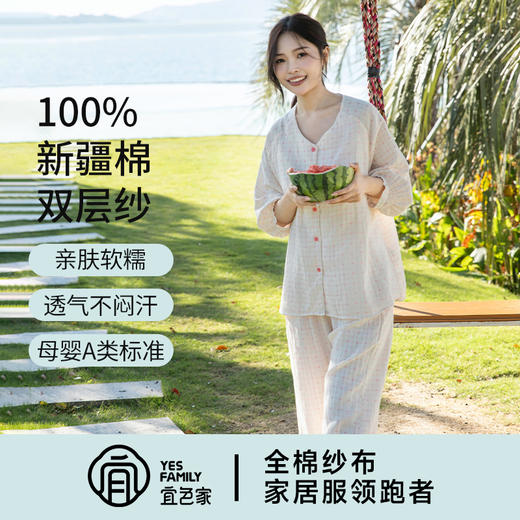 宜色家 对白·小森林七分袖套装（带胸垫）睡衣 家居服 A类 全棉纱布透气面料 商品图7