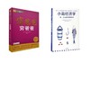 小岛经济学+穷爸爸富爸爸AI升级版 商品缩略图0