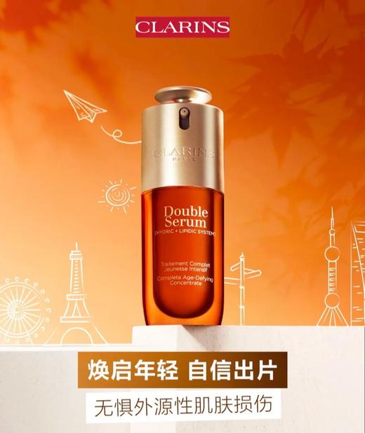 买一送一   娇韵诗第九代经典双萃精华50ml （有效期：27-2）A-5425 商品图4