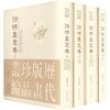 历代版画珍品丛编•诗情画意卷 商品缩略图0