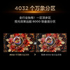 TCL电视 75Q10L Pro 75英寸 极景QD-Mini LED 蝶翼华曜屏 万象分区 绚彩XDR 6500nits 超薄电视 商品缩略图4