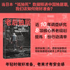 老后独居 商品缩略图2