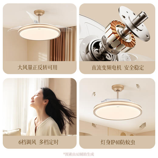 欧普 煦风 全光谱隐形风扇灯 商品图3
