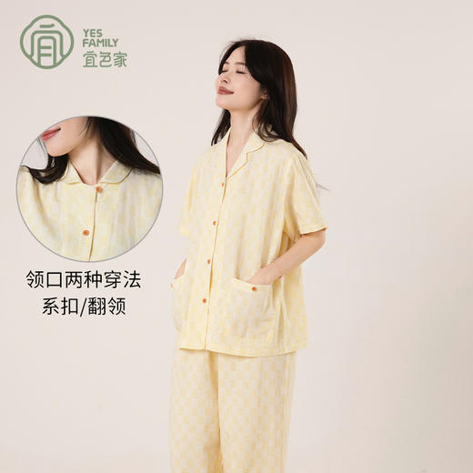 宜色家 格调家·短袖套装 情侣款睡衣 家居服 上下装套装 A类 全棉纱布透气面料 商品图3