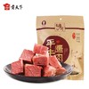 平遥牛肉步升牛腱肉牛肉200g起袋装山西特产零食小吃冷吃熟食真空 商品缩略图0