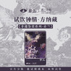 [非遗鉴赏]名枞品鉴铝盒 奇丹/奇兰/瓜子金/黄玫瑰/雪梨/千里香/雀舌 商品缩略图3