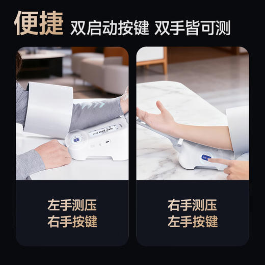鱼跃臂筒式血压计房颤血压测量仪高精准家用正品测压仪YE690 商品图3