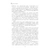 外国文学经典选读/褚蓓娟/浙江大学出版社 商品缩略图4