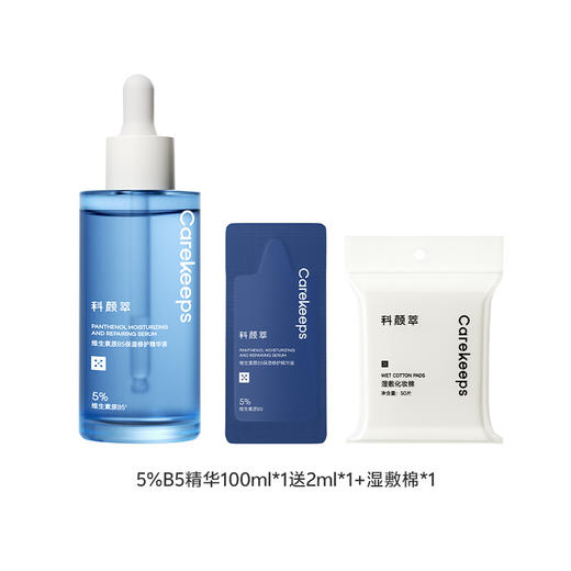 科颜萃b5l补水保湿修护肌肤屏障舒缓敏感泛红玻尿酸面部精华液5%100ml 商品图0