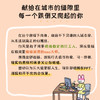 我没成为小时候羡慕的大人 漫画绘本献给成年人 解压职场放下成长心结缓解emo 商品缩略图1