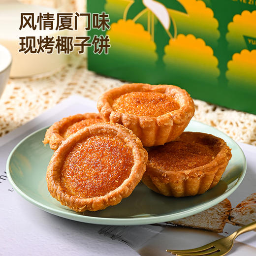 椰贝勒椰子饼系列 商品图1