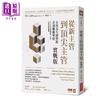 预售 【中商原版】从新主管到顶*主管 实战版 麦克 瓦金斯 商业周刊 港台原版 商品缩略图0