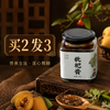 【特惠中 买2发3】枇杷膏 | 250g 商品缩略图0