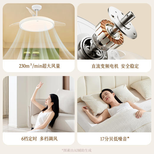 欧普 盈风 全光谱漫反射隐形风扇灯 商品图3