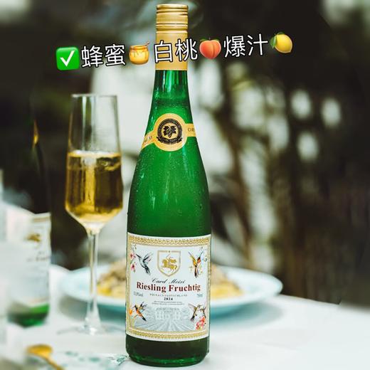 【下单礼盒款送2个香槟杯】【德国原瓶进口】CARD MEIXI·雷司令半甜白葡萄酒(果香稀缺款) 10%vol 750ml/瓶 送手提礼袋*蜂鸟鎏金礼盒 商品图2