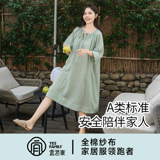 宜色家 柔光缎·听风连衣裙睡裙 睡衣 家居服 A类 天丝棉透气面料 商品图12