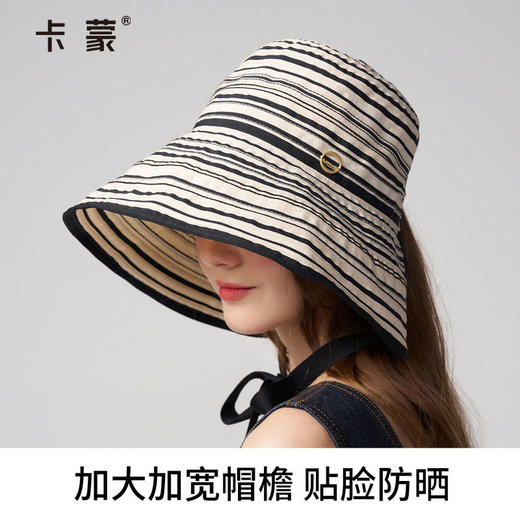 Kenmont卡蒙帽子女款2026新款大帽檐显脸小遮阳帽防紫外线条纹防晒帽夏季KM-6260-092 商品图3