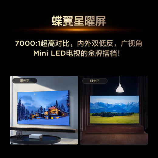 TCL电视 75Q9L Pro 75英寸 QD-Mini LED 蝶翼星曜屏 万象分区 绚彩XDR 4500nits 超薄电视 商品图2