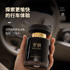宋朝 暗夜车载香薰 植萃精油 持久留香 5款可选 120ml/瓶 商品缩略图3