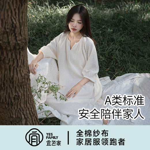 宜色家 对白·小森林七分袖睡裙（带胸垫）睡衣 家居服 A类 全棉纱布透气面料 商品图13