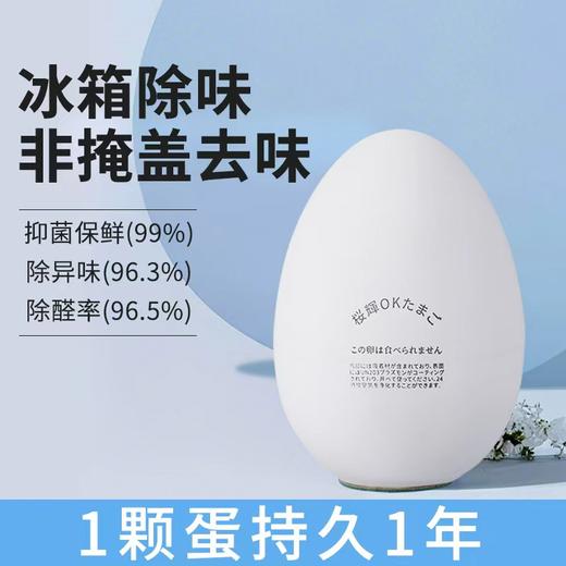 日本进口 冰箱保鲜蛋 250g/个 A-4820（效期28-5） 商品图3