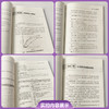 心理医学与心理治疗 魏镜 曹锦亚 主编 适合医学院校本科生研究生作为专业教材使用也可供临床医生等参考 中国协和医科大学出版社 商品缩略图2