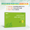 【新东方】高中英语词汇词根+联想记忆法 乱序版 速记打卡本 商品缩略图0