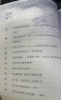 少年轻科普 我们身边的奇妙科学（大字注音版） 杨婴 等 著 正版书籍  广西师范大学出版社 商品缩略图3