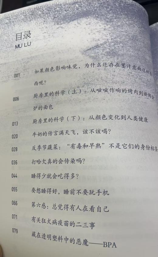 少年轻科普 我们身边的奇妙科学（大字注音版） 杨婴 等 著 正版书籍  广西师范大学出版社 商品图3