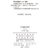 冷战国际史研究(29-30) 商品缩略图1